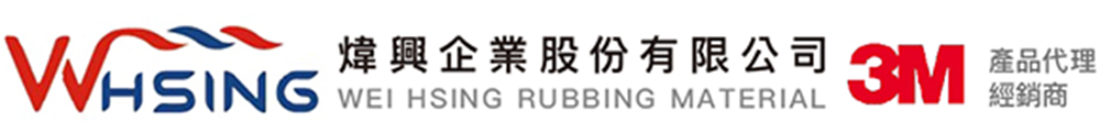 煒興企業股份有限公司