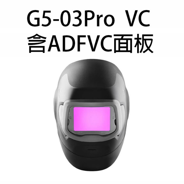 3M™ Speedglas™ Pro電銲面罩-VC面板