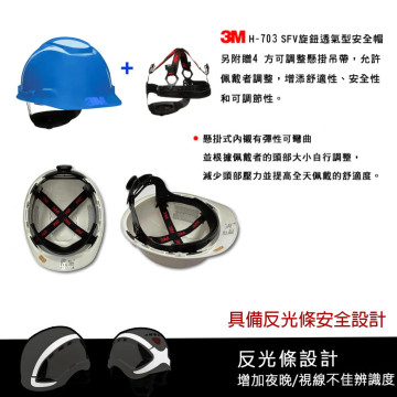 3M H-700SFR-UV系列無孔安全帽【送Y型下巴帶】