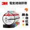 3M Temflex 150 電氣絕緣膠帶