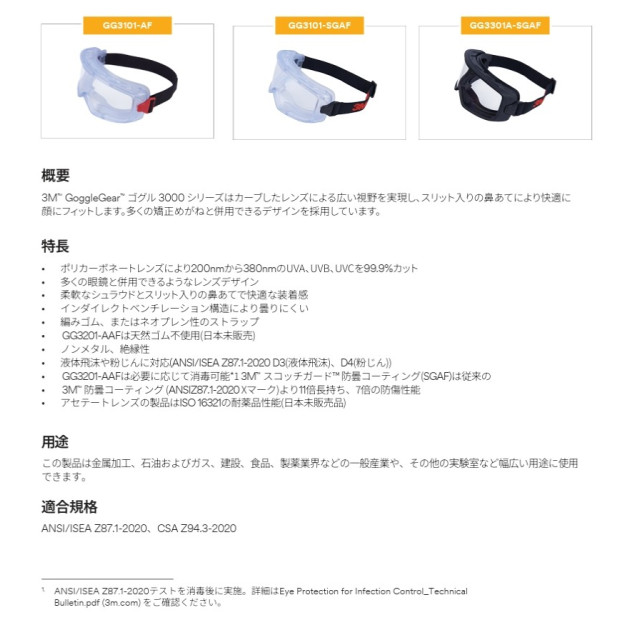 3M GG3101A-SGAF