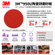 3M 950U陶瓷研磨砂紙