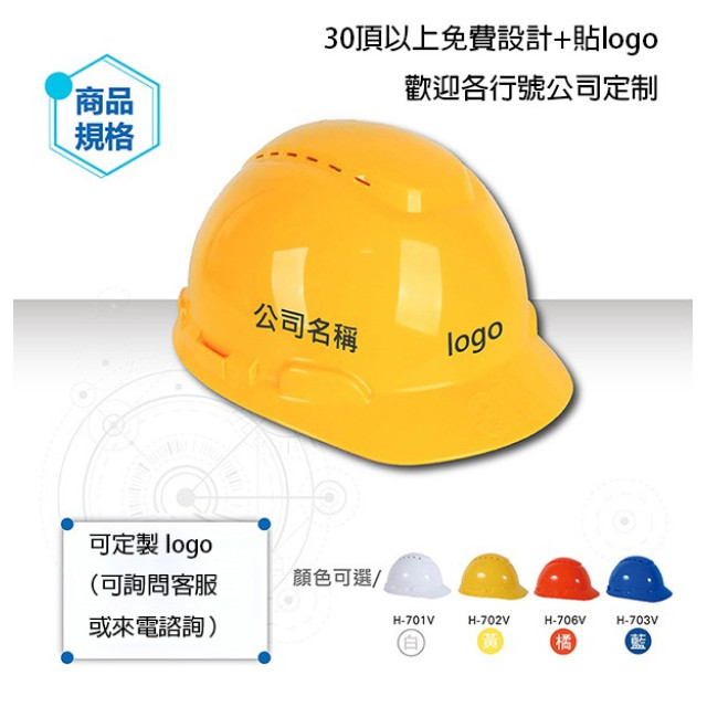 3M H-700SFV-UV系列有孔安全帽【送Y型下巴帶】