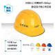 3M H-700SFV-UV系列有孔安全帽【送Y型下巴帶】