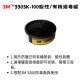【煒興&3M】3M™濾毒罐3303K-100濾毒罐 3311K 3301K濾毒罐