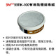 【煒興&3M】3M™濾毒罐3303K-100濾毒罐 3311K 3301K濾毒罐