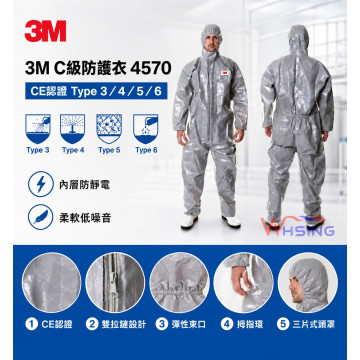 3M™ C級防護衣 4570工作工業防護衣安全防護服