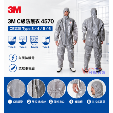 3M™ C級防護衣 4570工作工業防護衣安全防護服