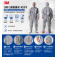 3M C級防護衣 4570