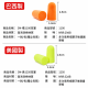 3M™ 311-1250降噪防護耳塞  100付/盒