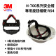 3M™H-700SFV/SFR-UV系列安全帽配件 Y型下巴帶一字下巴帶內襯