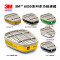 【煒興&3M】2個/包 3M™濾毒罐全系列6001 6002 6003 6004全系列消毒防毒濾毒罐工業防護消毒保護用品