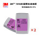 【煒興&3M】3M™（2個/包）7093粉塵顆粒濾棉匣
