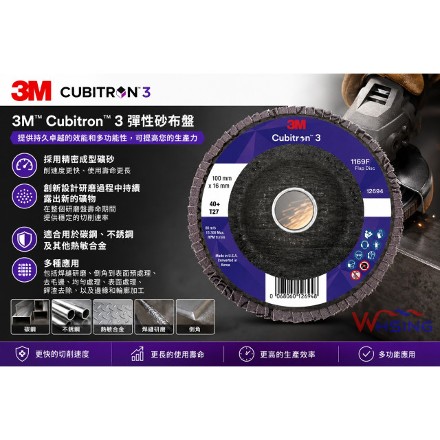 3M™ Cubitron™ 3 平面砂布輪 1169F   10片