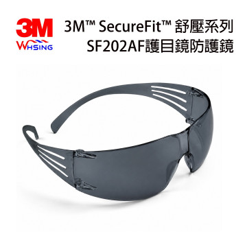 3M SF202AF安全眼鏡