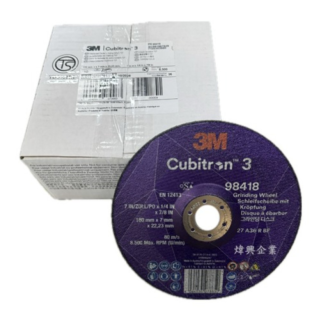 3M™ Cubitron™ III 98418剛性砂輪片  #36(180x7x22.23mm)規格: 單片販售