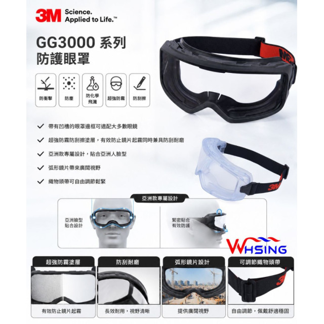 3M GG3301A-SGAF