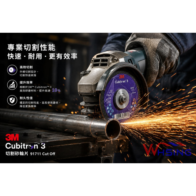3M™ Cubitron™ III 切割片 91711