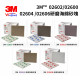 （20片/盒）3M™02600 /02601/02602/020604/020606系列研磨海綿砂塊