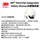 3M V9C 內置護目鏡--下標前請先咨詢顏色庫存