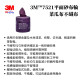 【煒興&3M】 3M™7521平面砂布輪菜瓜布 一卷   研磨不織布細款可用清洗物品
