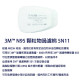 3M 5N11粉塵顆粒過濾棉  10個/盒